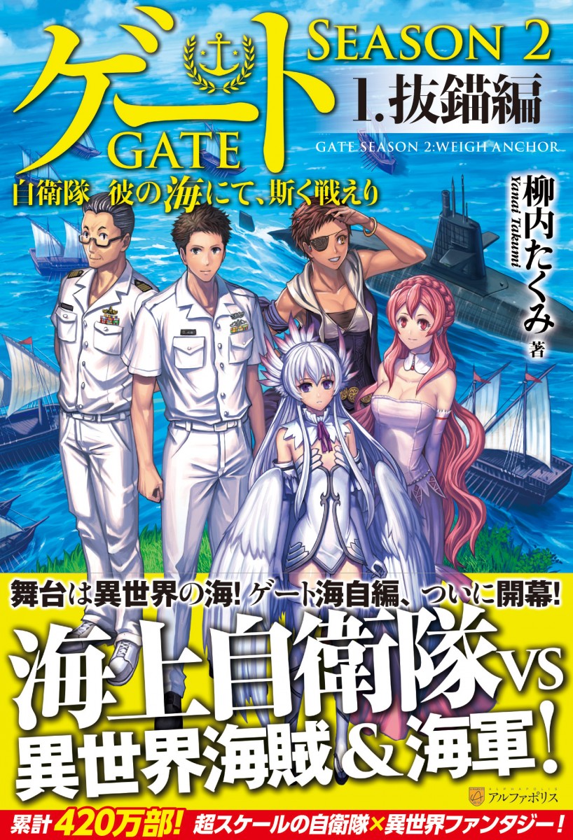 10 Years In The Making: GATE Season 2 Officially Greenlit For Production 10 Years In The Making: GATE Season 2 Officially Greenlit For Production