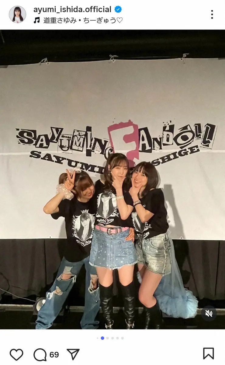 石田亜佑美インスタグラム(@ayumi_ishida.official):魅力的な投稿を紹介 石田亜佑美インスタグラム(@ayumi_ishida.official):魅力的な投稿を紹介
